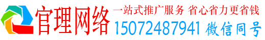 双阳官理百度平台推广